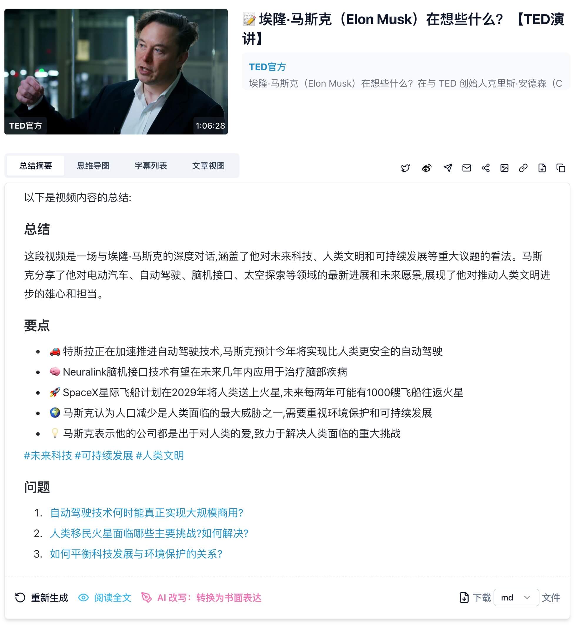 Claude 3.5 summary screenshot