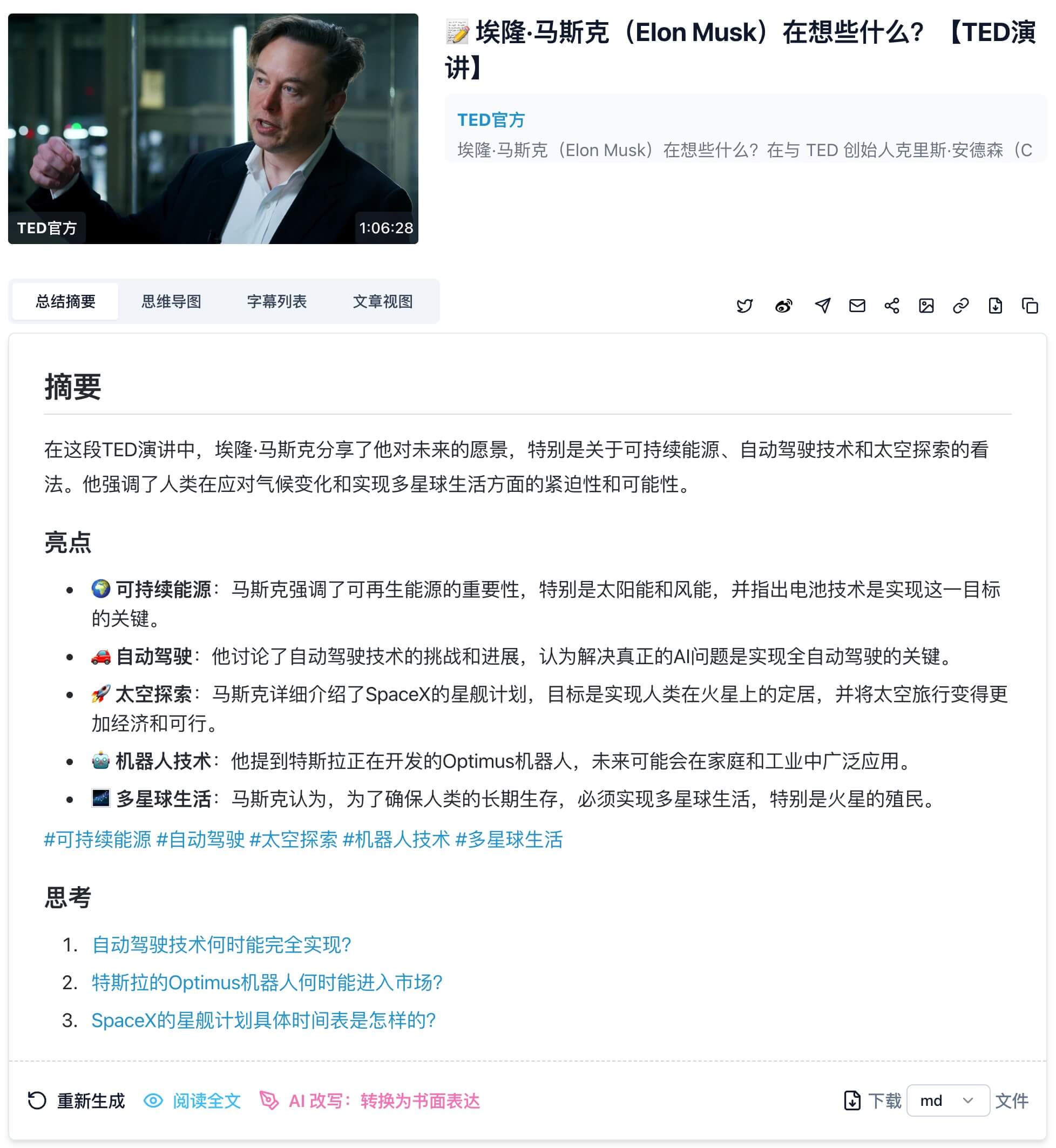 GPT-4o summary screenshot